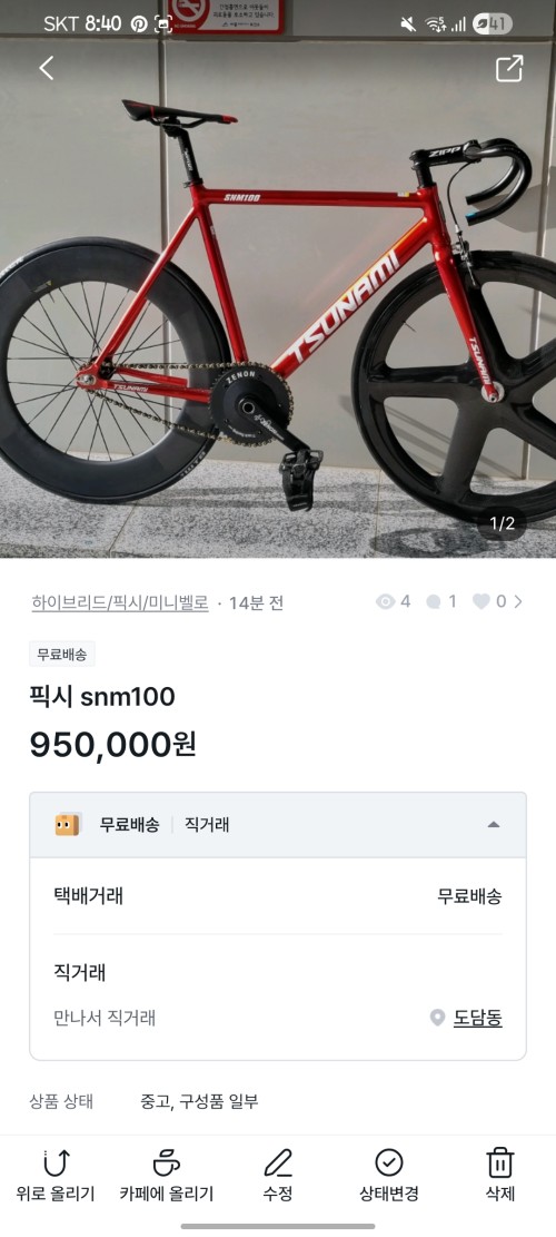픽시 snm100
